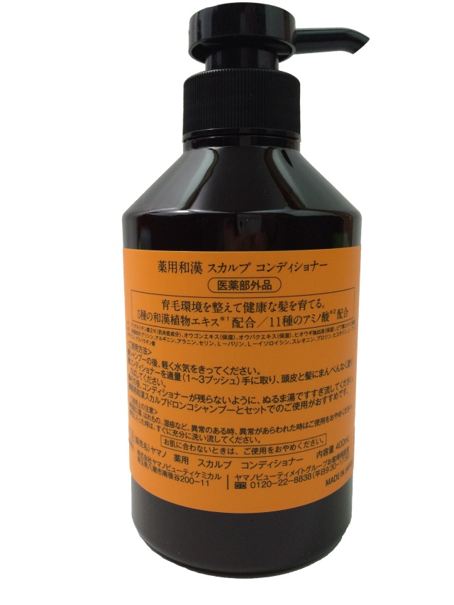薬用和漢スカルプ ヘアケアセット 山野愛子 ヤマノ肌 山野愛子どろんこ
