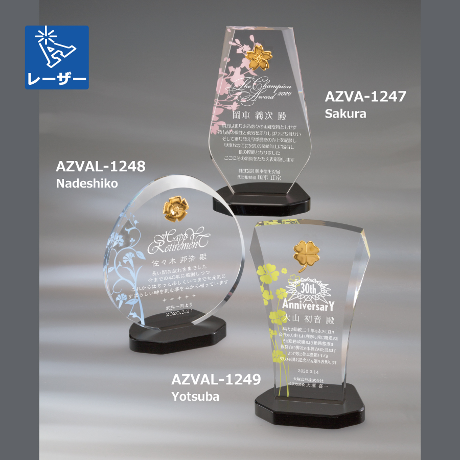 アクリルトロフィー 表面レーザー彫刻 ZVA-1248