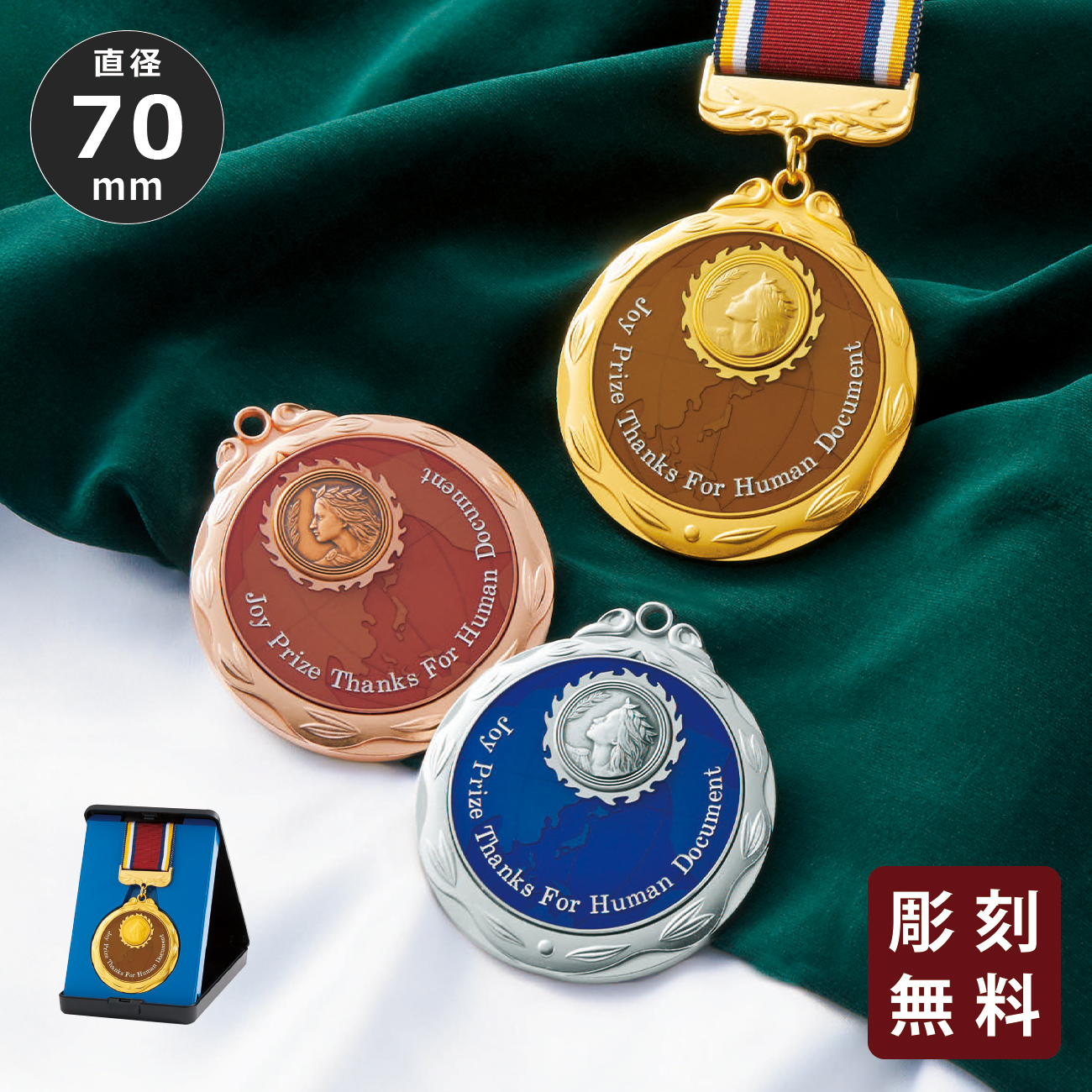 メダル 彫刻無料 金属製 MY-8735