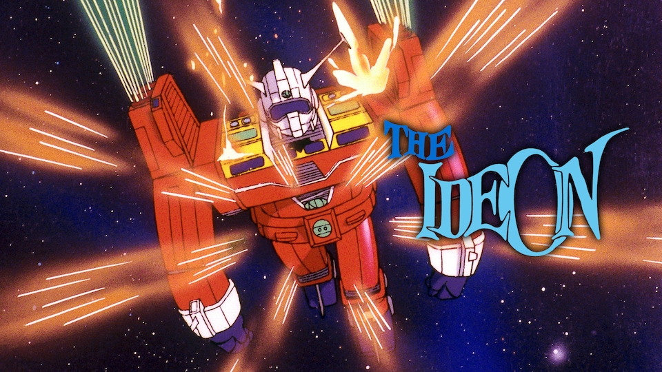 伝説巨神イデオン 接触篇／発動篇 | バンダイチャンネル｜最新作から