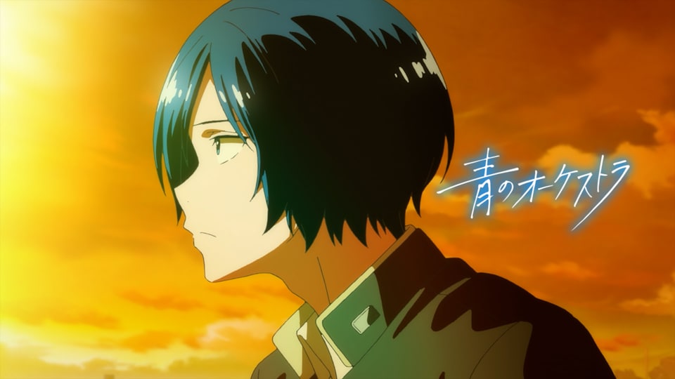 青のオーケストラ | バンダイチャンネル｜最新作から不朽の名作まで