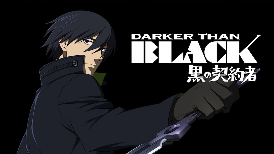 DARKER THAN BLACK −黒の契約者− | バンダイチャンネル｜最新作から