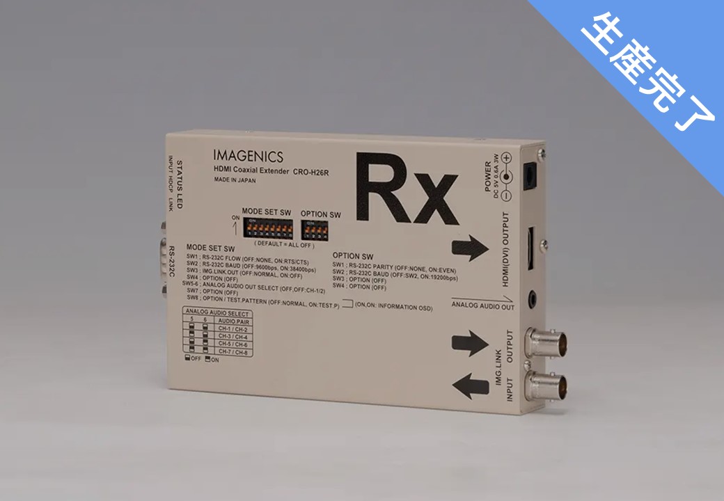 CRO-H26R ｜IMAGENICS