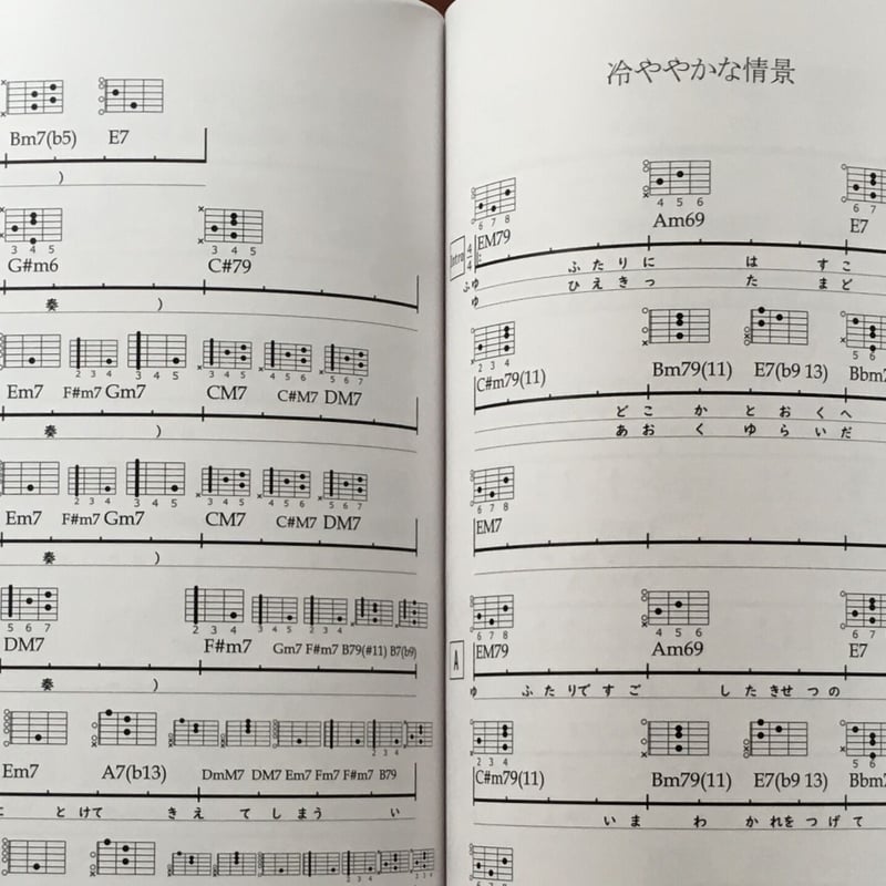 Lamp ギター弾き語りコード譜集2「SONG BOOK Vol.2 2008-2011」 |