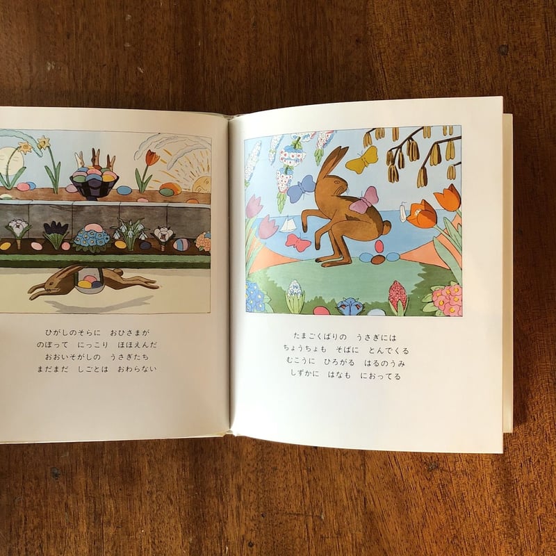 絵本ほるぷ出版うさぎコース37冊◇C198 【公式通販】