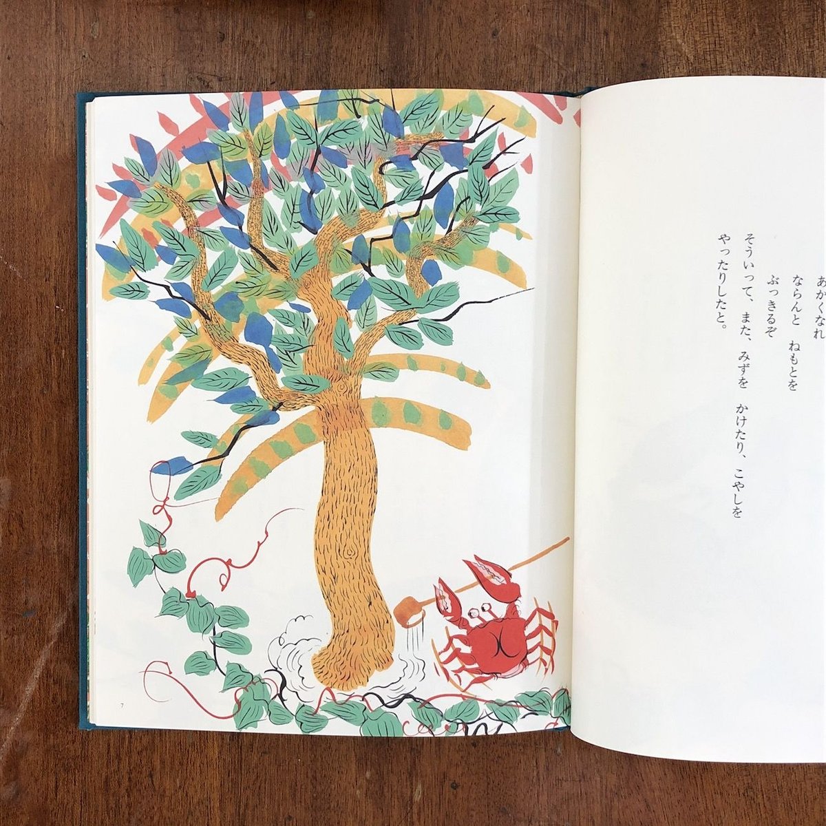 愛蔵版 日本むかし話 函入り／8冊セット」松谷みよ子 文 瀬川康男 絵