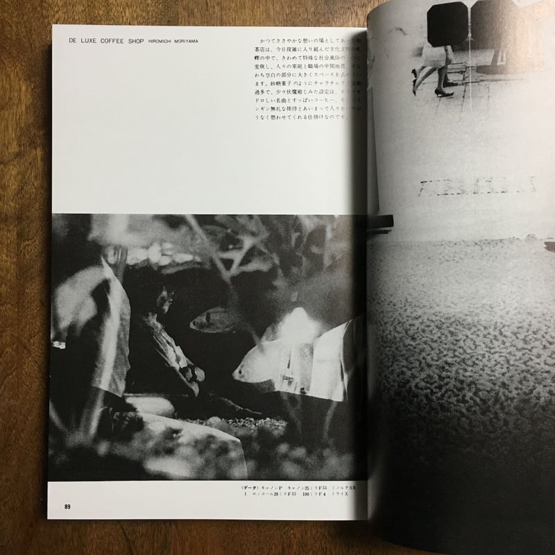 にっぽん劇場 1965-1970」森山大道 | Frobergue online store