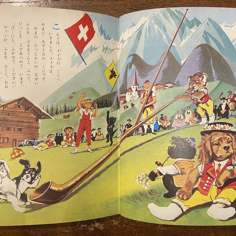 カロリーヌのせかいのたび オールカラー版世界の童話23」ピエール