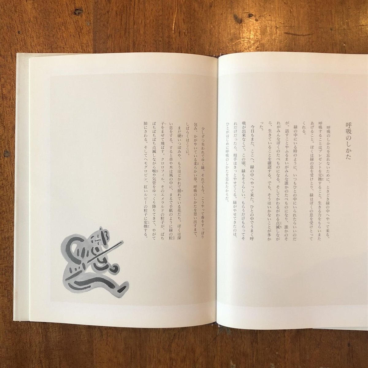 ブリキの音符（旧版）」片山令子 文 ささめやゆき 絵 | Frobergue