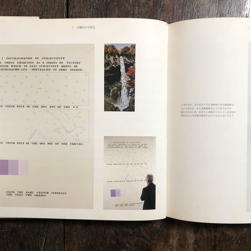 意味のメカニズム」荒川修作 マドリン・H・ギンズ | Frobergue online s