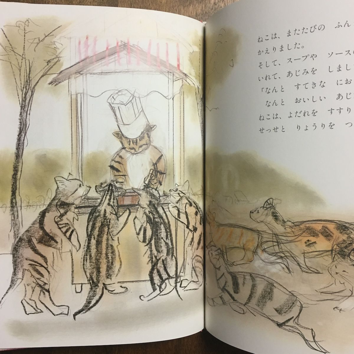 ねこのレストラン（小沢良吉ネコシリーズ）」小沢良吉 | Frobergue