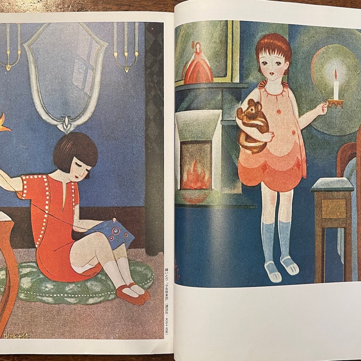 大正・昭和少年少女雑誌の名場面集」近藤富枝 監修 | Frobergue online