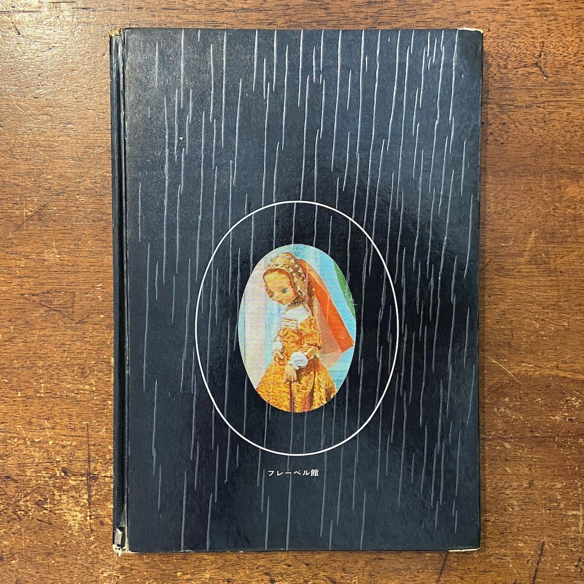 白鳥の王子／トッパンのステレオえほん：アンデルセン名作選 3」飯沢匡