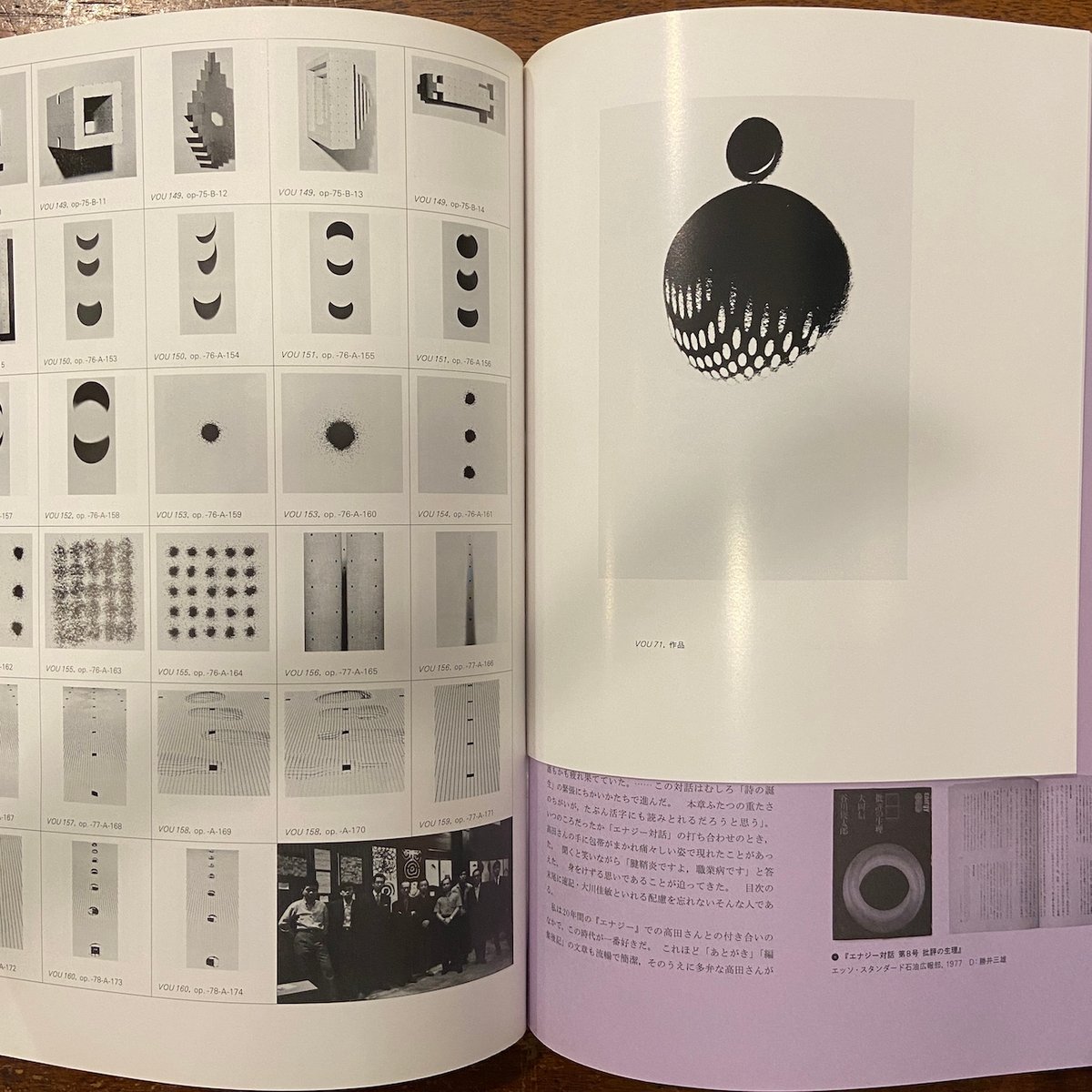 アイデア idea 特集：清原悦志・北園克衛 no.364／2014年5月」 | Frobe