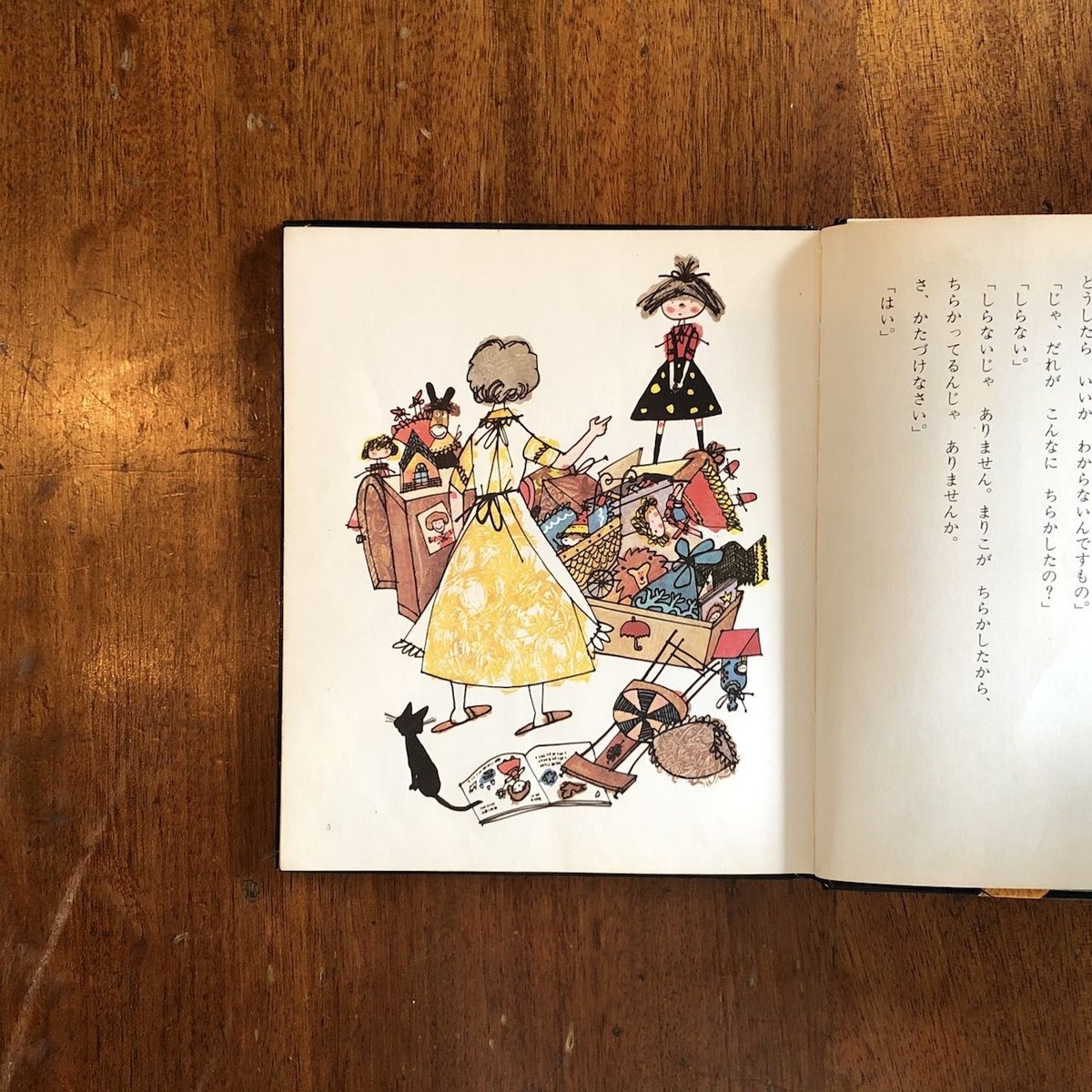 なんでもぽい！」山中恒 作 赤坂三好 絵 | Frobergue online store