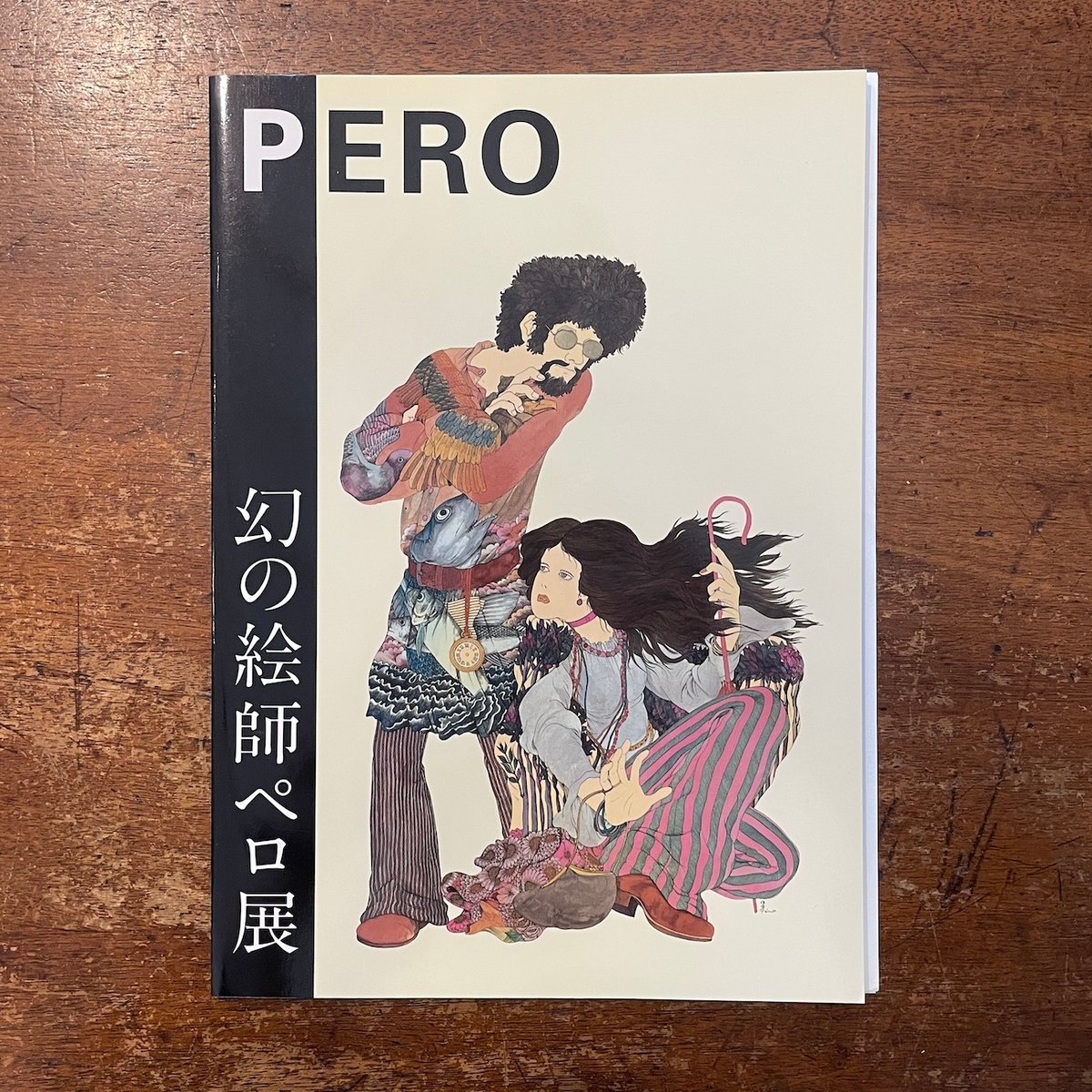 PERO：幻の絵師ペロ展」伊坂芳太良 | Frobergue online store