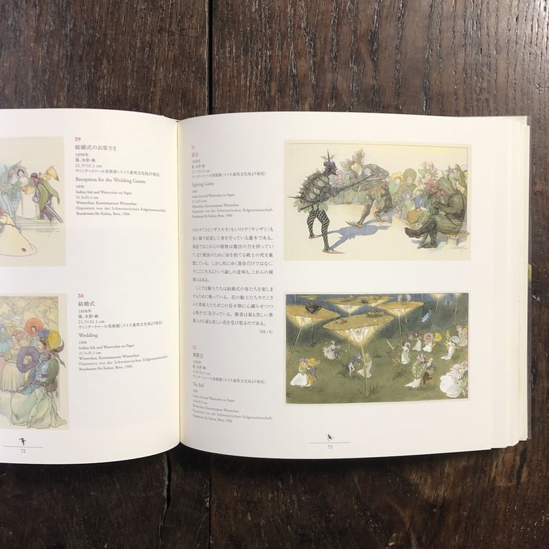 スイスの絵本画家クライドルフの世界展 図録」 | Frobergue online store