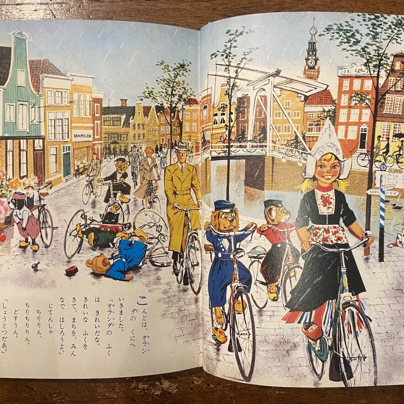 カロリーヌのせかいのたび オールカラー版世界の童話23」ピエール