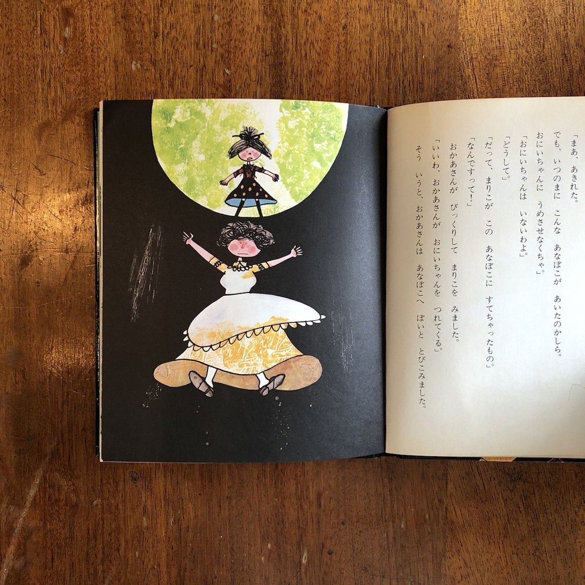 なんでもぽい！」山中恒 作 赤坂三好 絵 | Frobergue online store