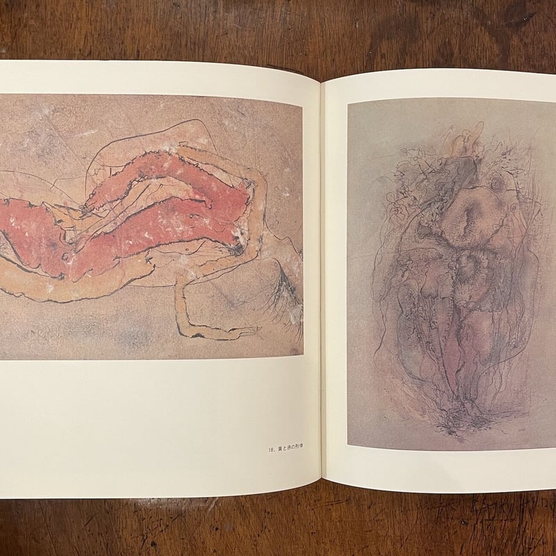 ヴォルス展 油彩・水彩・素描・版画」北九州市立美術館 | Frobergue