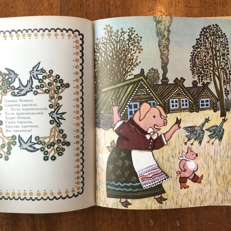 РАДУГА」Yuri Vasnetsov（ユーリー・ヴァスネツォフ） | Frobergu