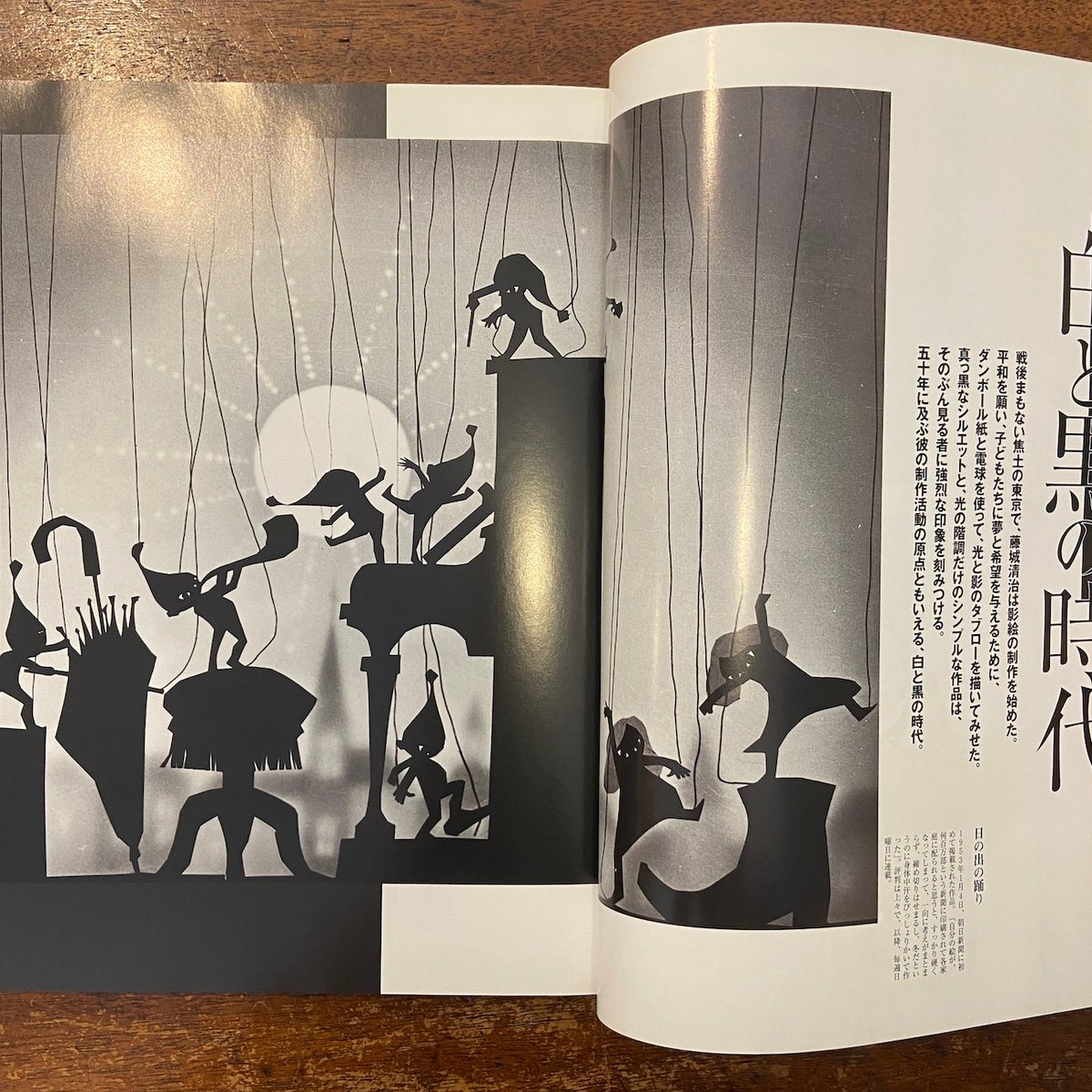 光と影の詩人 藤城清治の世界 別冊太陽」 | Frobergue online store