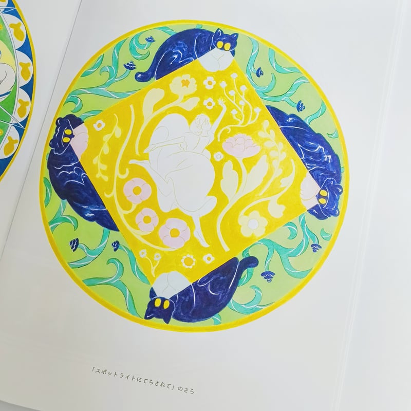 ステッカー付】北澤平祐｜さらのえ | POPOTAME Books & Art