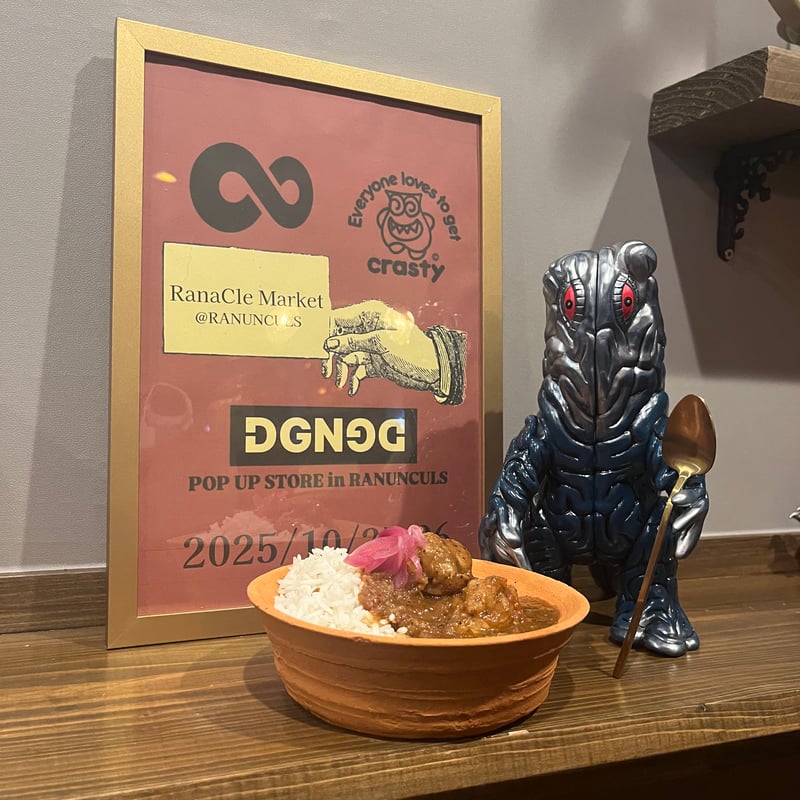 DAGANGUDO originals】脳害怪獣ズノラ RUMBLE MONSTERS ve