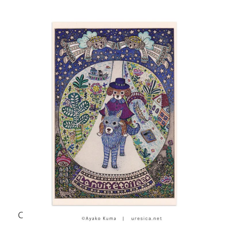 くまあやこ ポストカード | URESICA