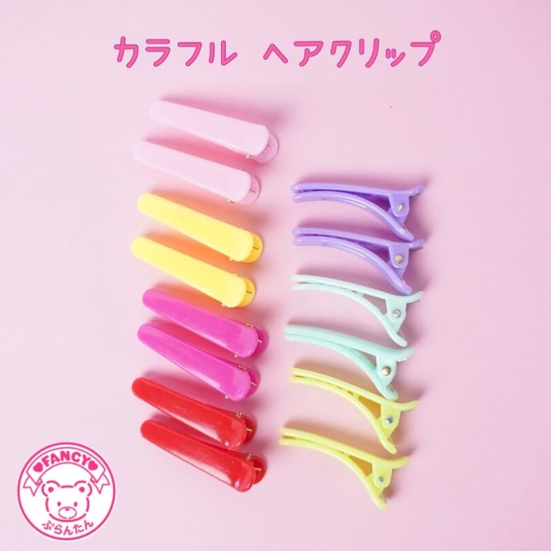 カラフル ヘアクリップ 14個☆ハンドメイド☆パーツ☆素材☆キッズ