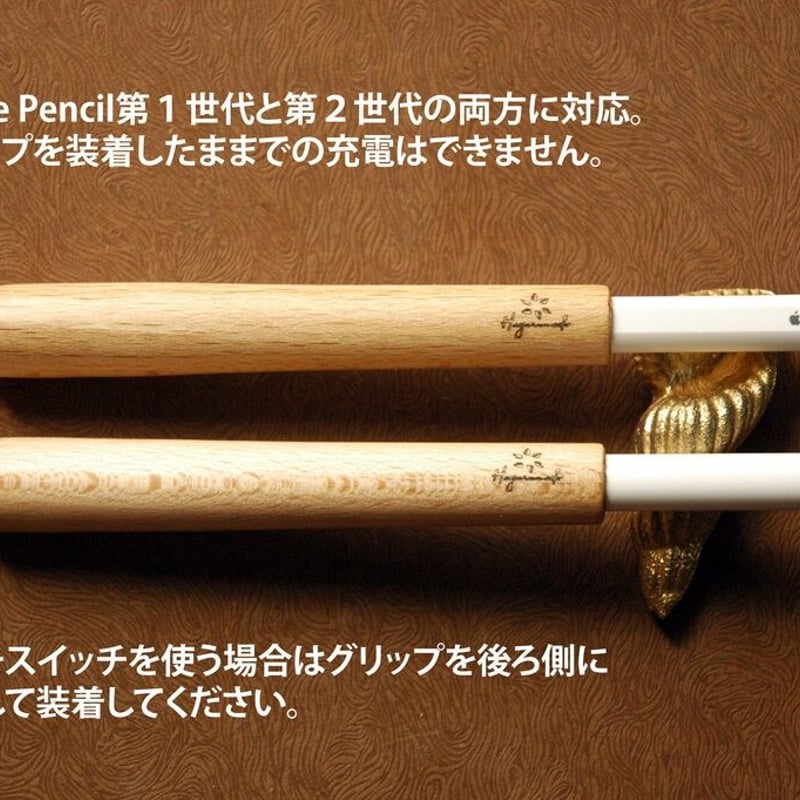 Apple Pencil用 木製グリップ 《絵仕事グリップ PRO 》 Apple Penci