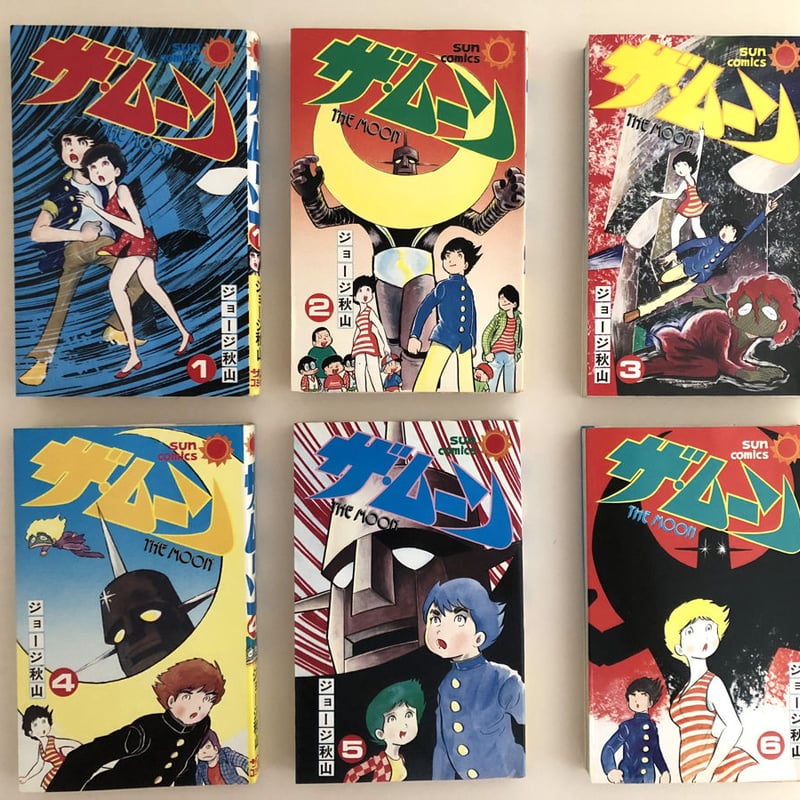 ザ・ムーン 全6巻セット | 誠光社 通信販売