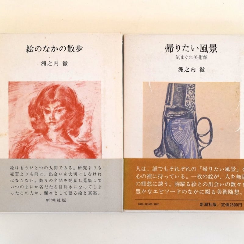 きまぐれ美術館 6冊セット | 誠光社 通信販売