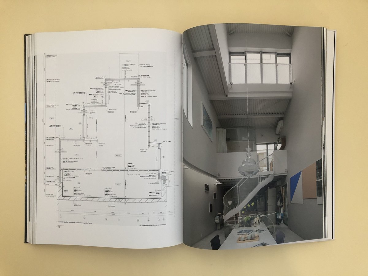 El Croquis 205: SANAA [1] (2015-2020) | 誠光社 通信販売