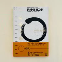 TYPOESIE | 誠光社 通信販売