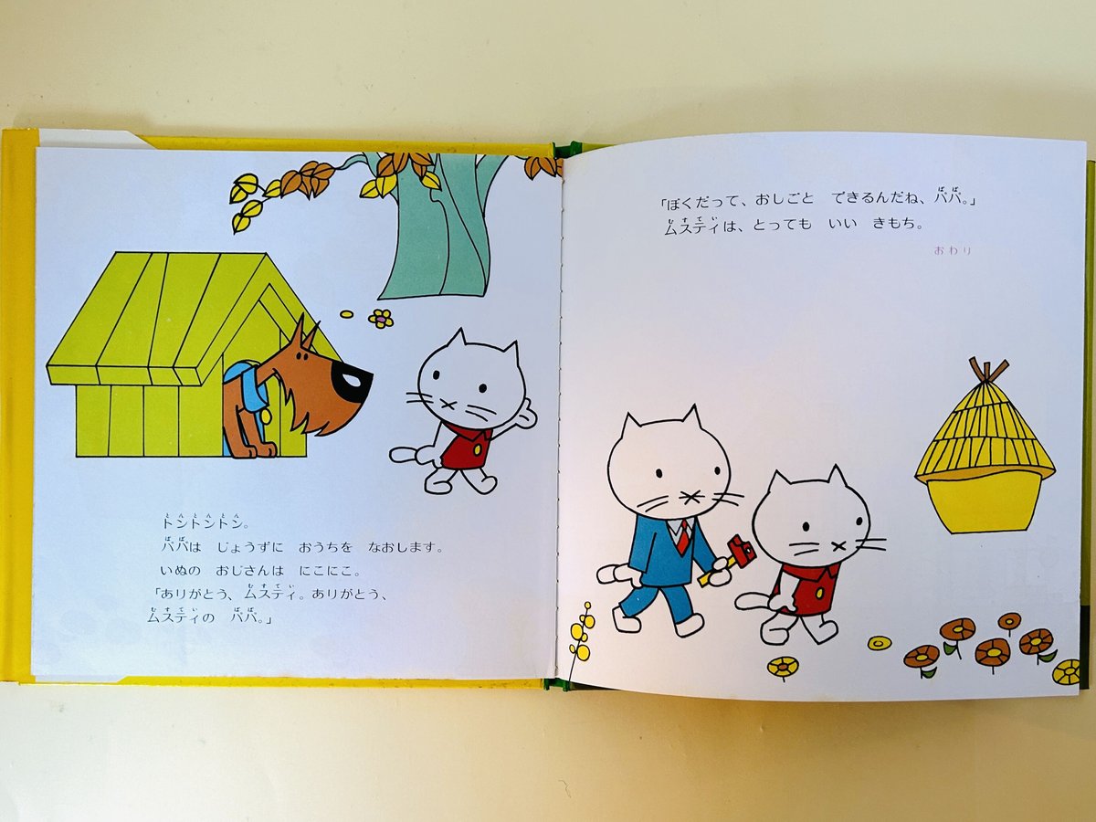 ムスティの絵本 | 誠光社 通信販売