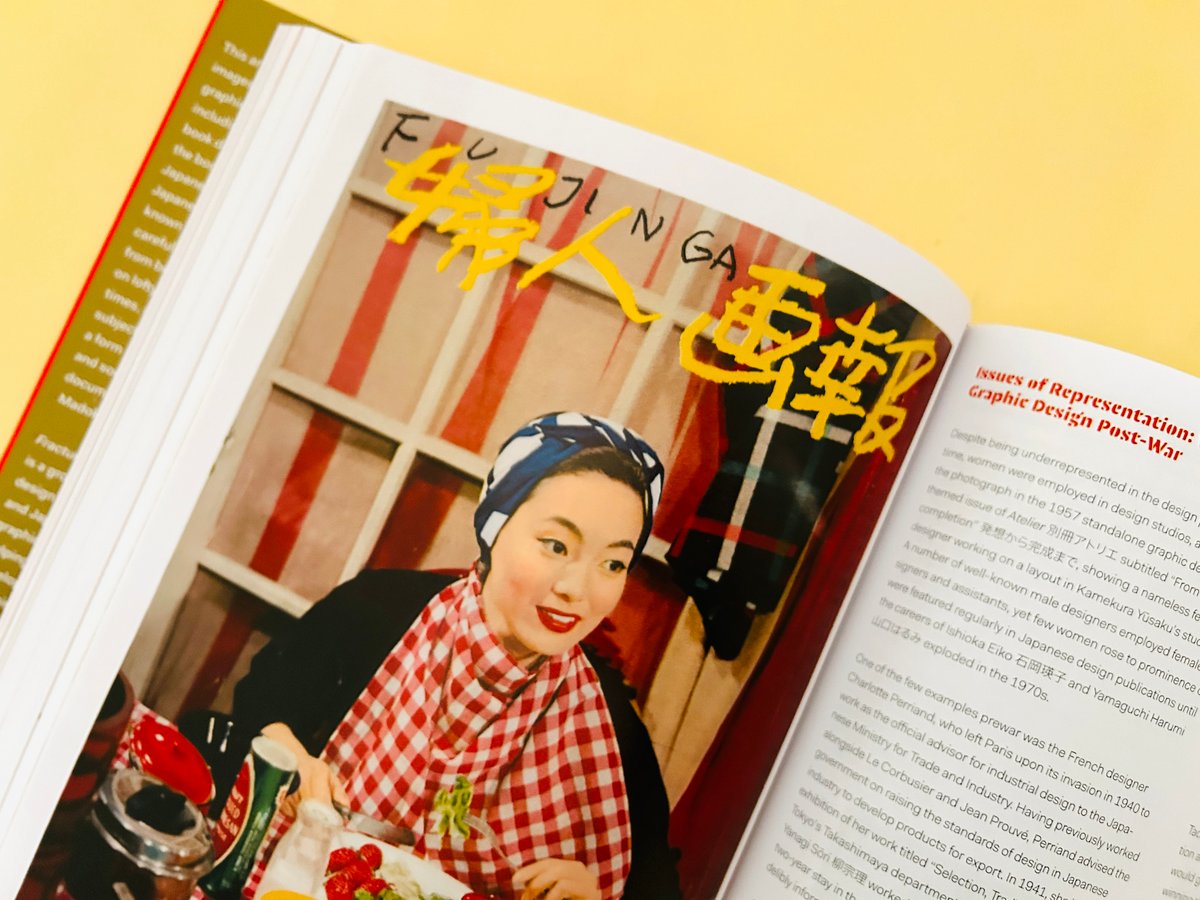 fracture:japanese graphic design 1875-1975 | 誠光