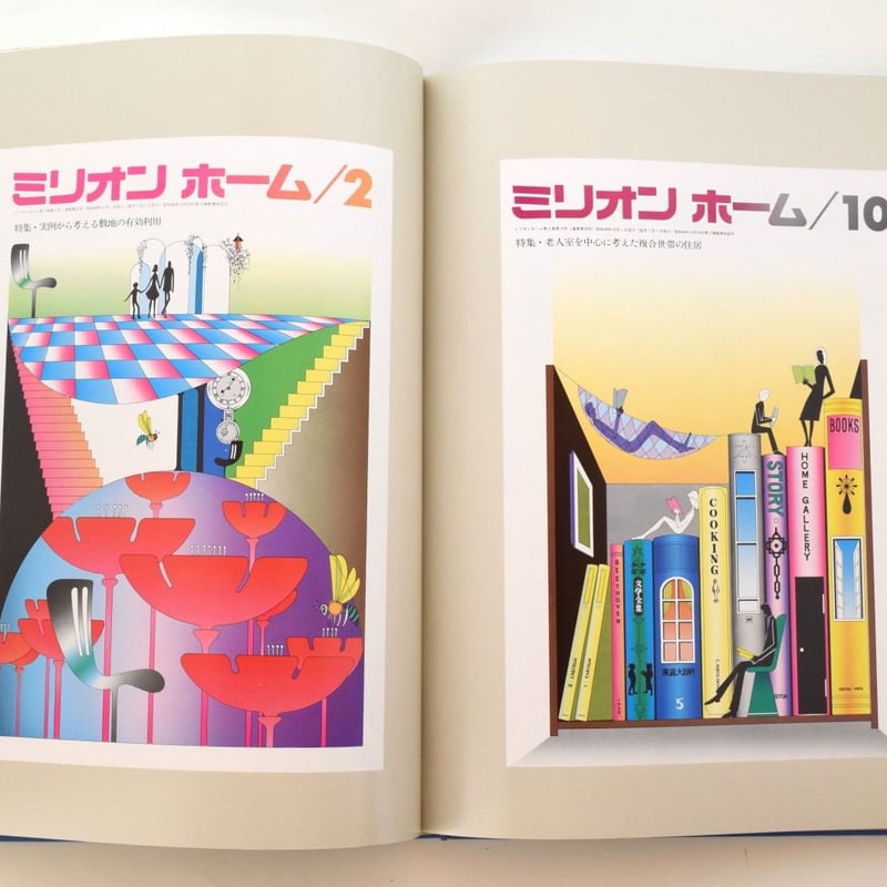 真鍋博オリジナル 1975 | 誠光社 通信販売