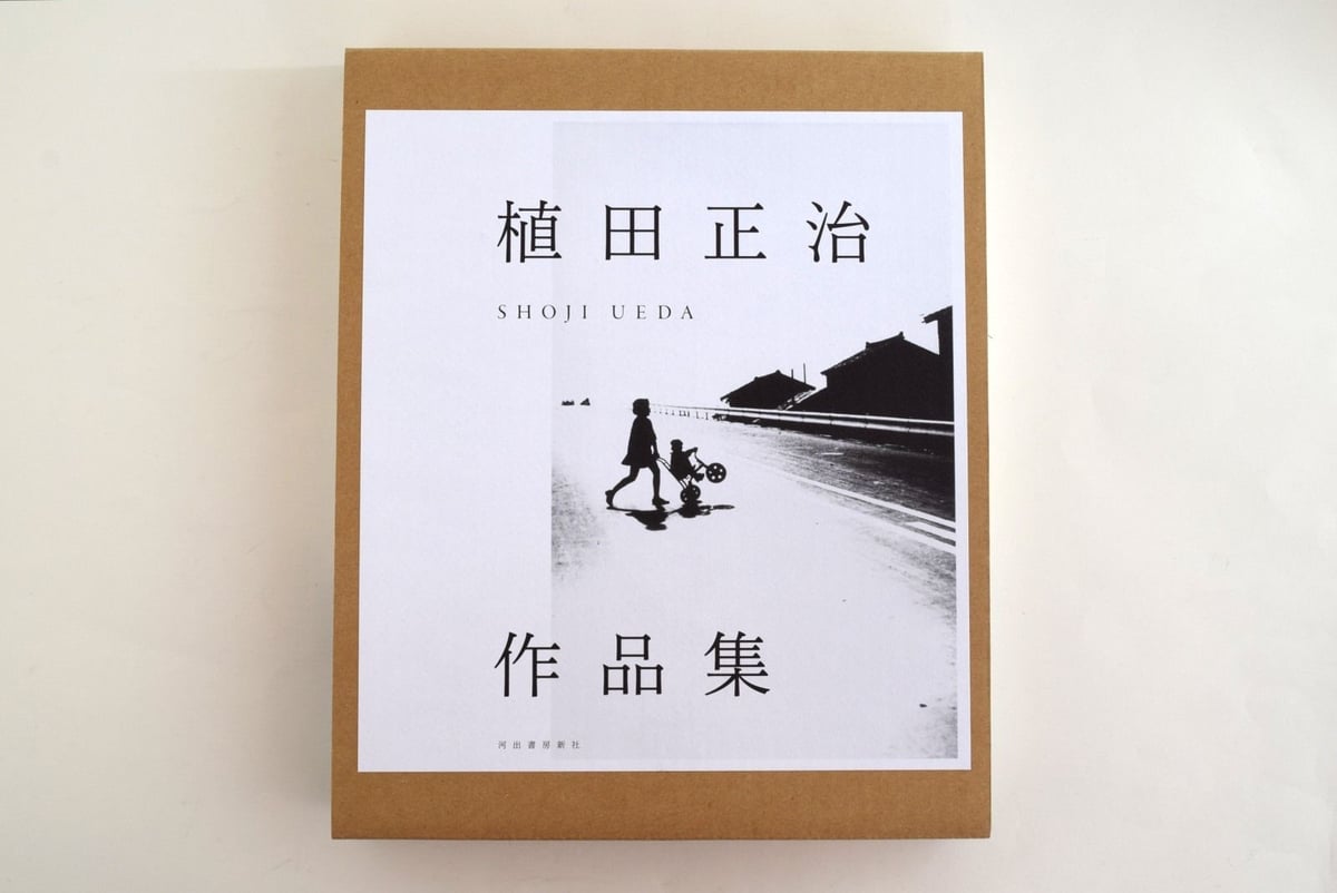 植田正治作品集 | 誠光社 通信販売