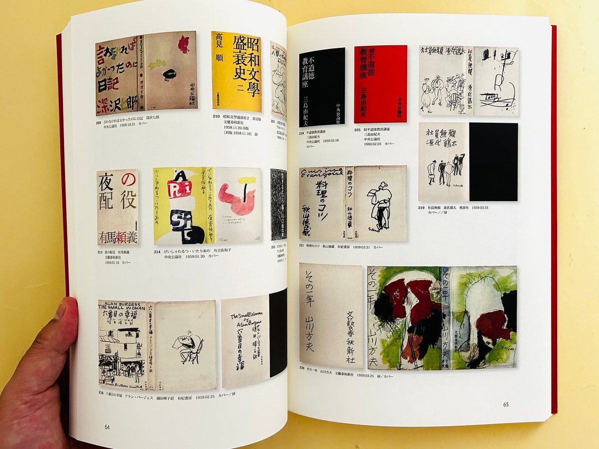 佐野繁次郎装幀集成 増補版 | 誠光社 通信販売