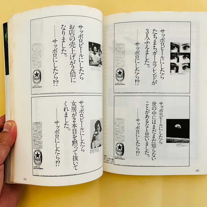 秋山晶全仕事 | 誠光社 通信販売