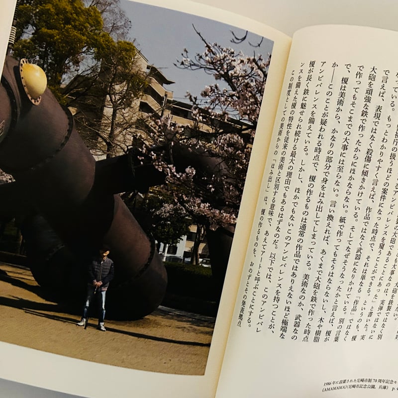 Savoir ＆ Faire 金属 | 誠光社 通信販売