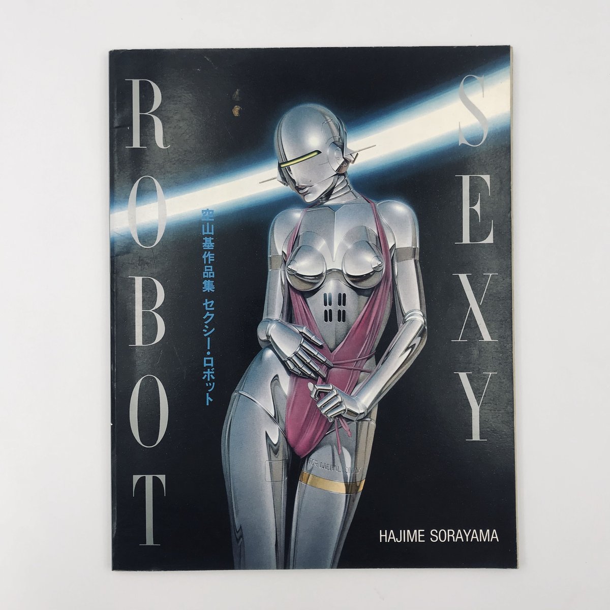 Title/ SEXY ROBOT Author/ 空山基 | COWBOOKS