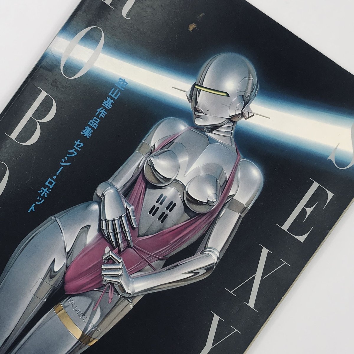 Title/ SEXY ROBOT Author/ 空山基 | COWBOOKS