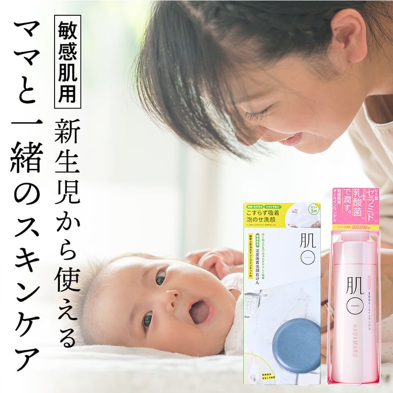 敏感肌 肌荒れ に ＼新生児から使える／ アクアモイスチャーゲル 150g