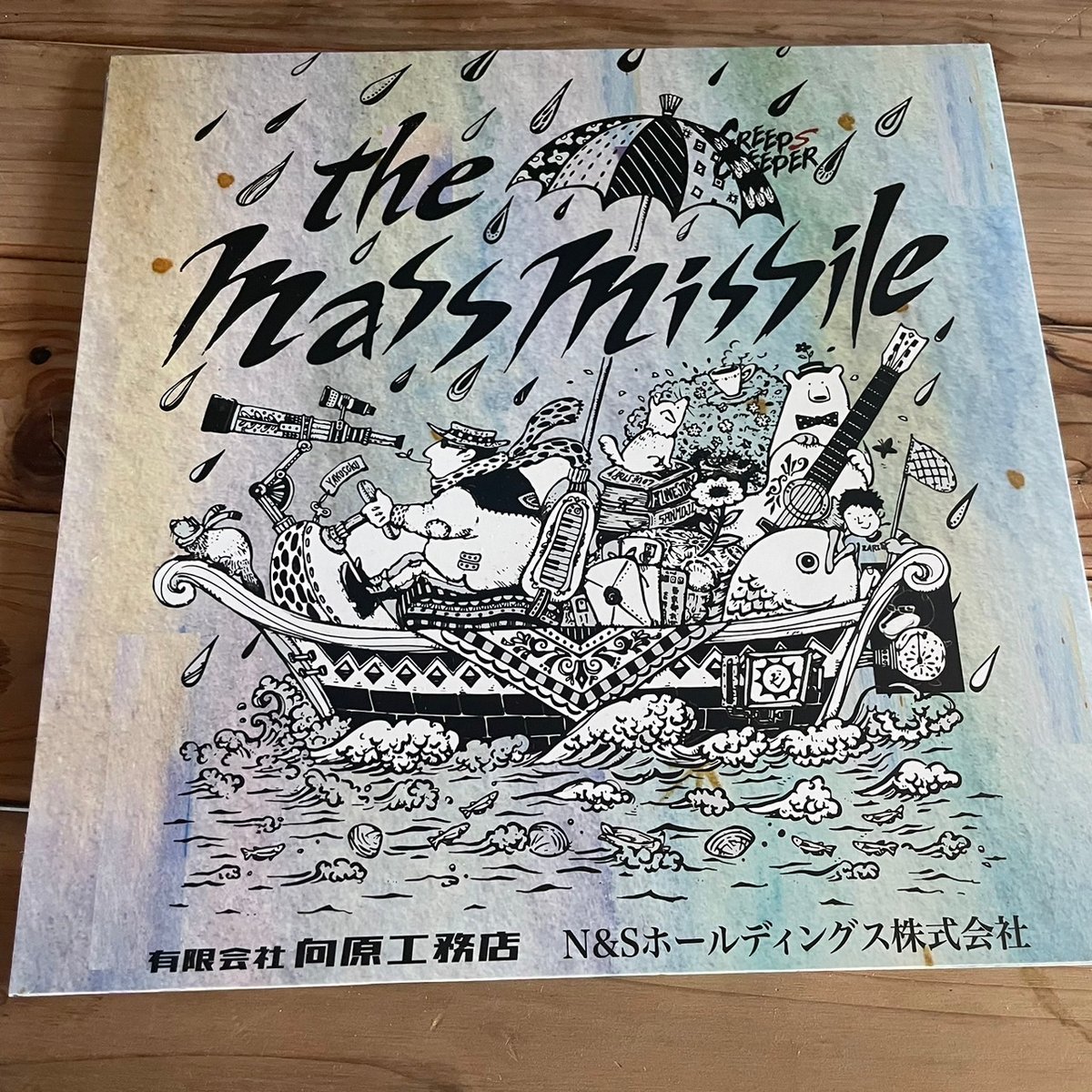 ザ・マスミサイル 拝啓 CD 拝啓 - YouTube