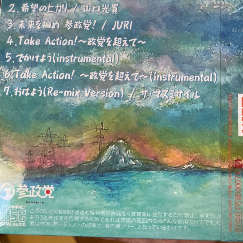 ザ・マスミサイル 拝啓 CD 拝啓 - YouTube