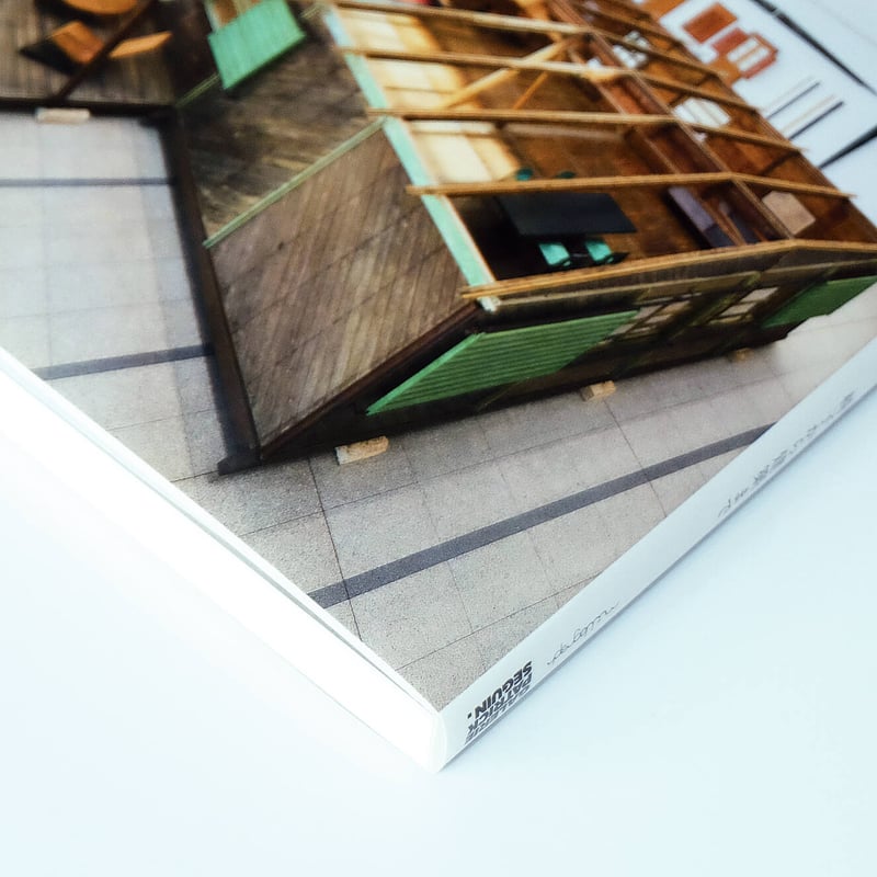 ジャン・プルーヴェ：椅子から建築まで | Book Ernest