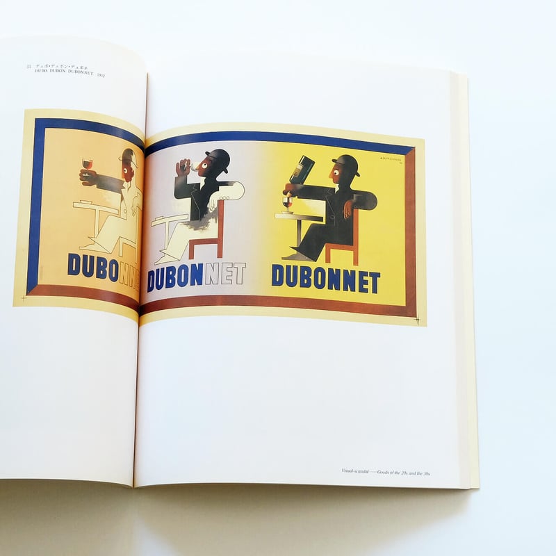 Cassandre 1991：カッサンドル展 | Book Ernest