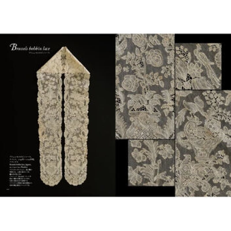 アンティークレース: 16世紀から20世紀の美しく繊細な手仕事